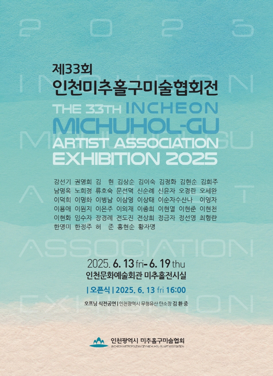 청소년 문화예술 경연의 장, ‘제23회 미추홀 청소년 노래·댄스 대회’ 오는 14일 개최