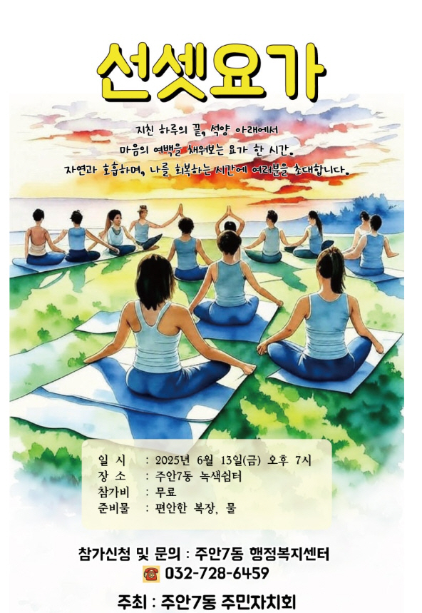 주안2동, 어르신 위한 힐링 걷기 프로그램 ‘도란도란 동네 한 바퀴’ 실시