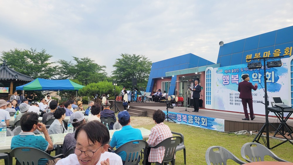 함양 지곡면, ‘출향인과의 한마당 잔치 및 음악회’ 성황리에 개최