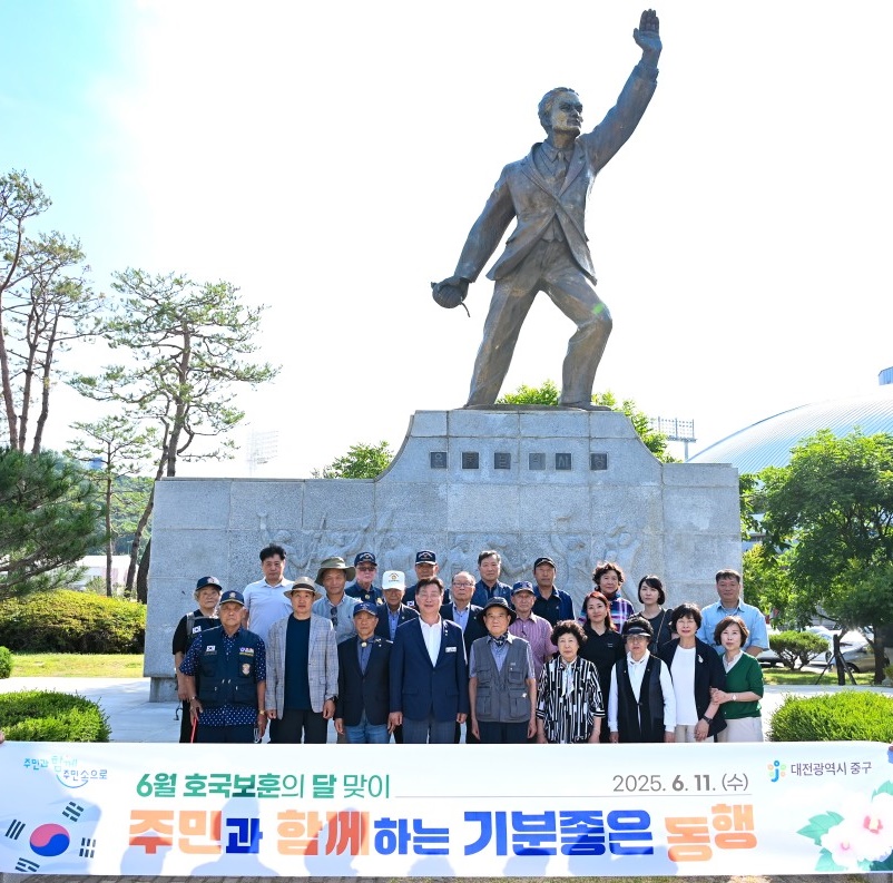 대전 중구, 6월 호국보훈의 달 맞아 ‘기분좋은 동행’행사 개최
