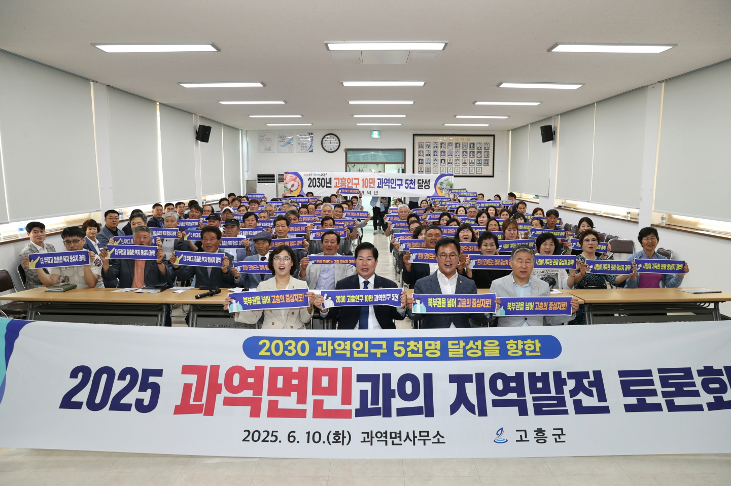 고흥군, 군민이 제안하고 행정이 답하는, 진짜 소통이 이뤄낸 3년의 결실