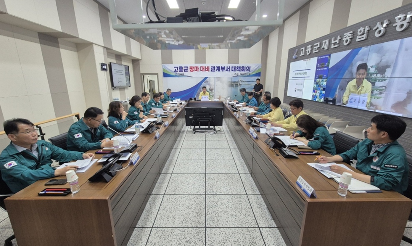 고흥군, 장마철 대비 관계부서 대책회의 개최