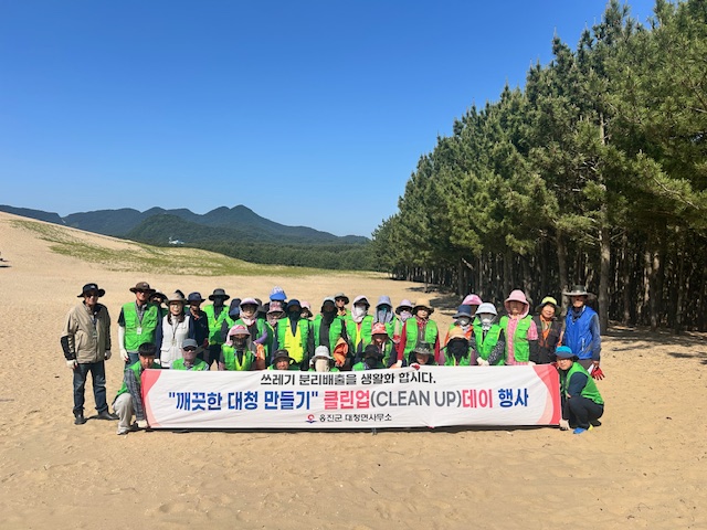 대청면 6월 1차 환경정화행사(Clean-Up Day) 실시