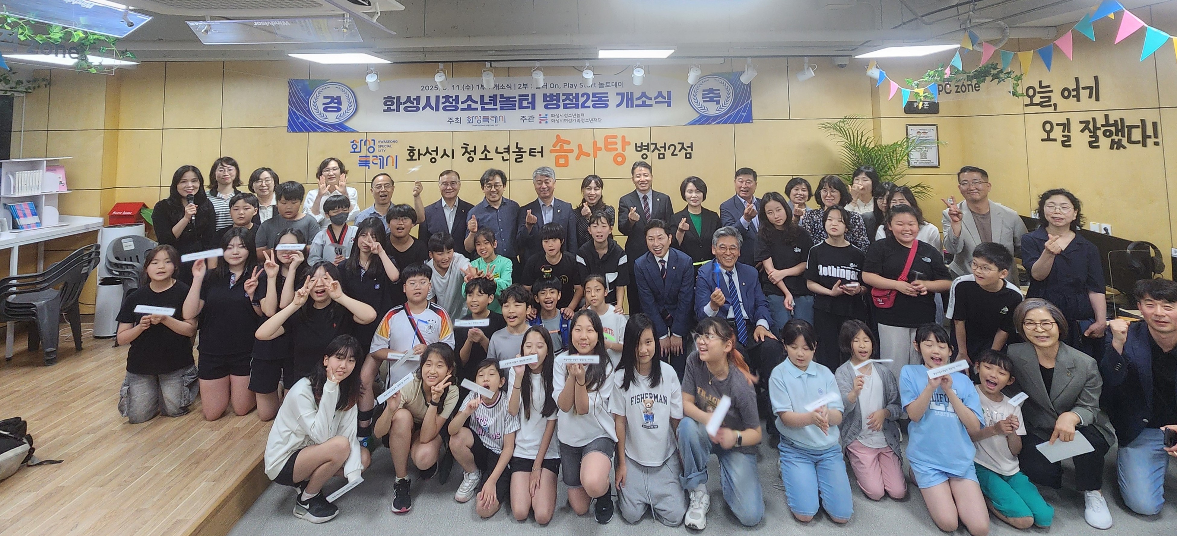 화성특례시, 병점권역 청소년 전용 여가·소통 공간 ‘화성시청소년놀터 솜사탕 병점2점’ 개소