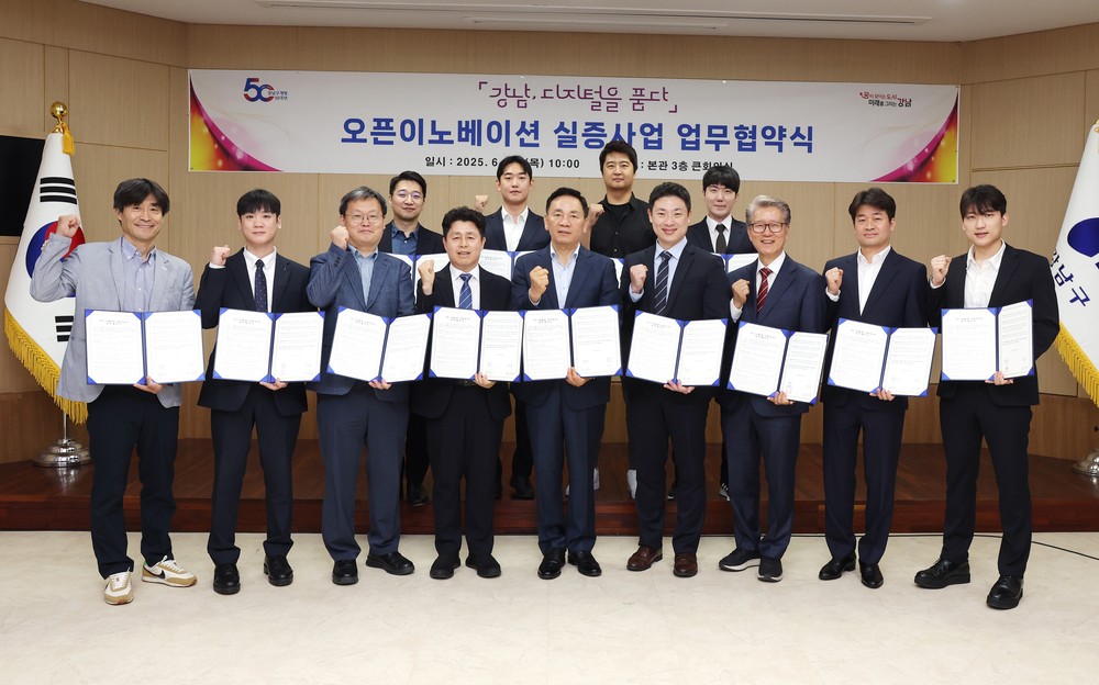 강남구, 디지털 혁신기업 12개사와 업무협약…스마트도시 구현 박차