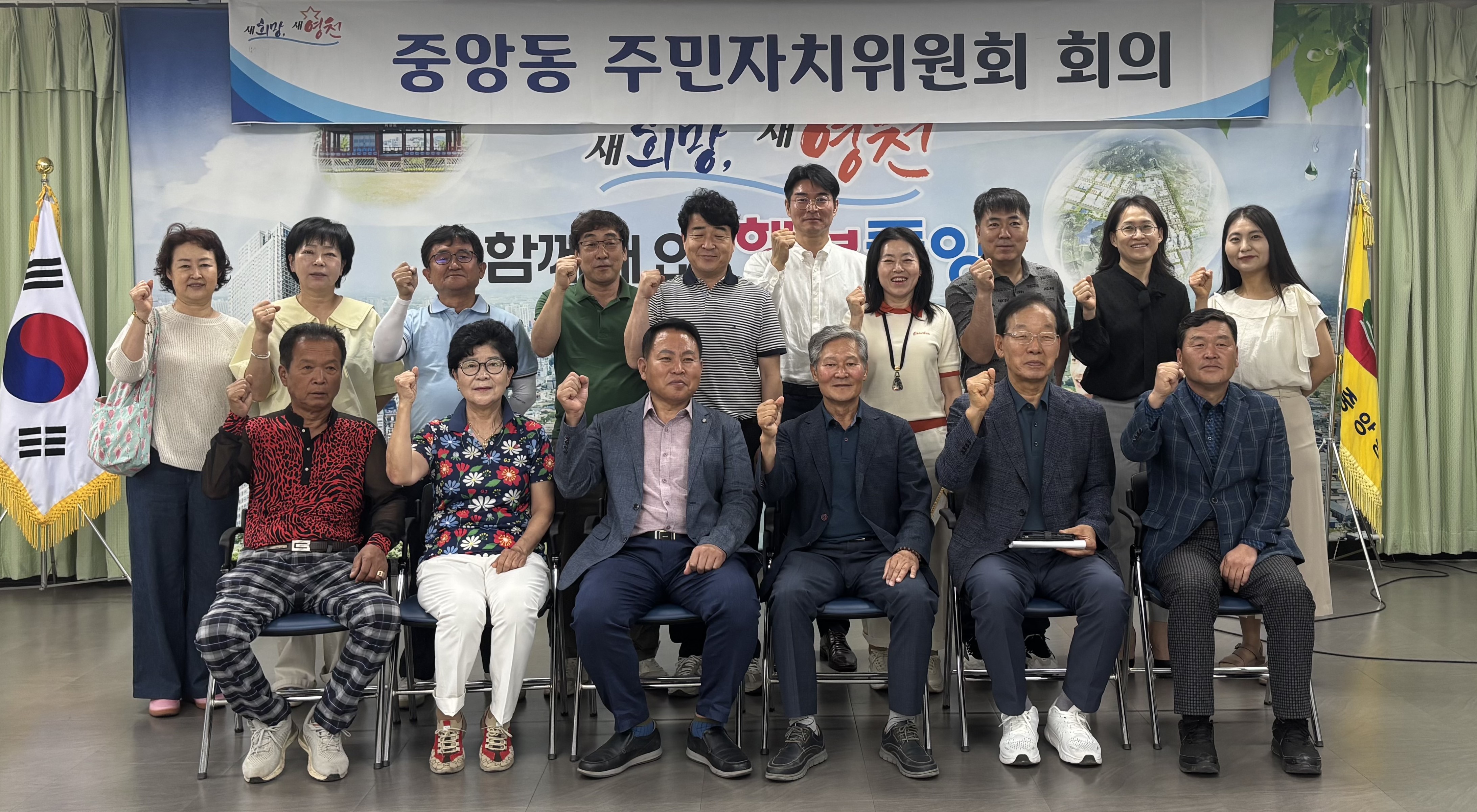 영천시 중앙동, 2분기 주민자치위원회 회의 개최