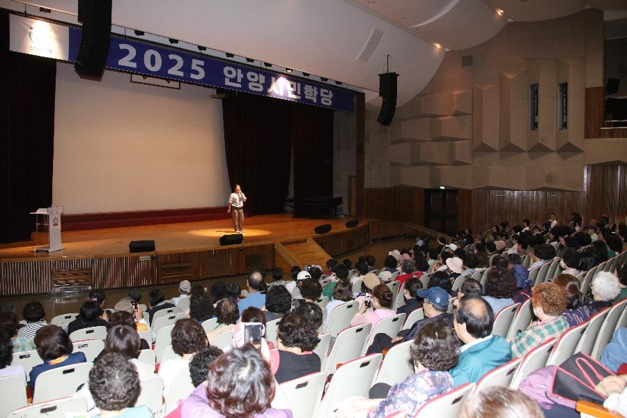 2025 안양시민학당, 첫 강좌 성료