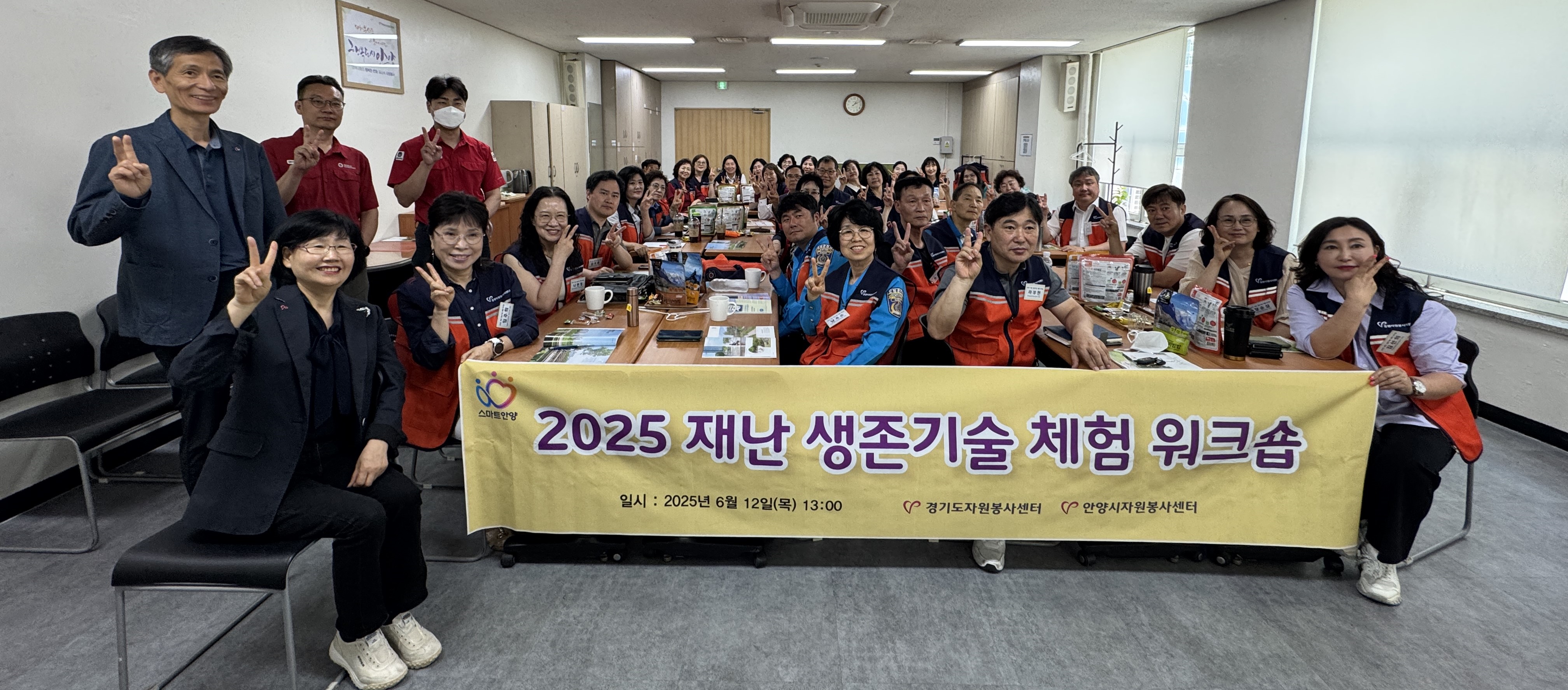 재난 생존, 이젠 경험으로 배운다… 안양시자원봉사센터, 재난생존기술체험 워크숍 개최