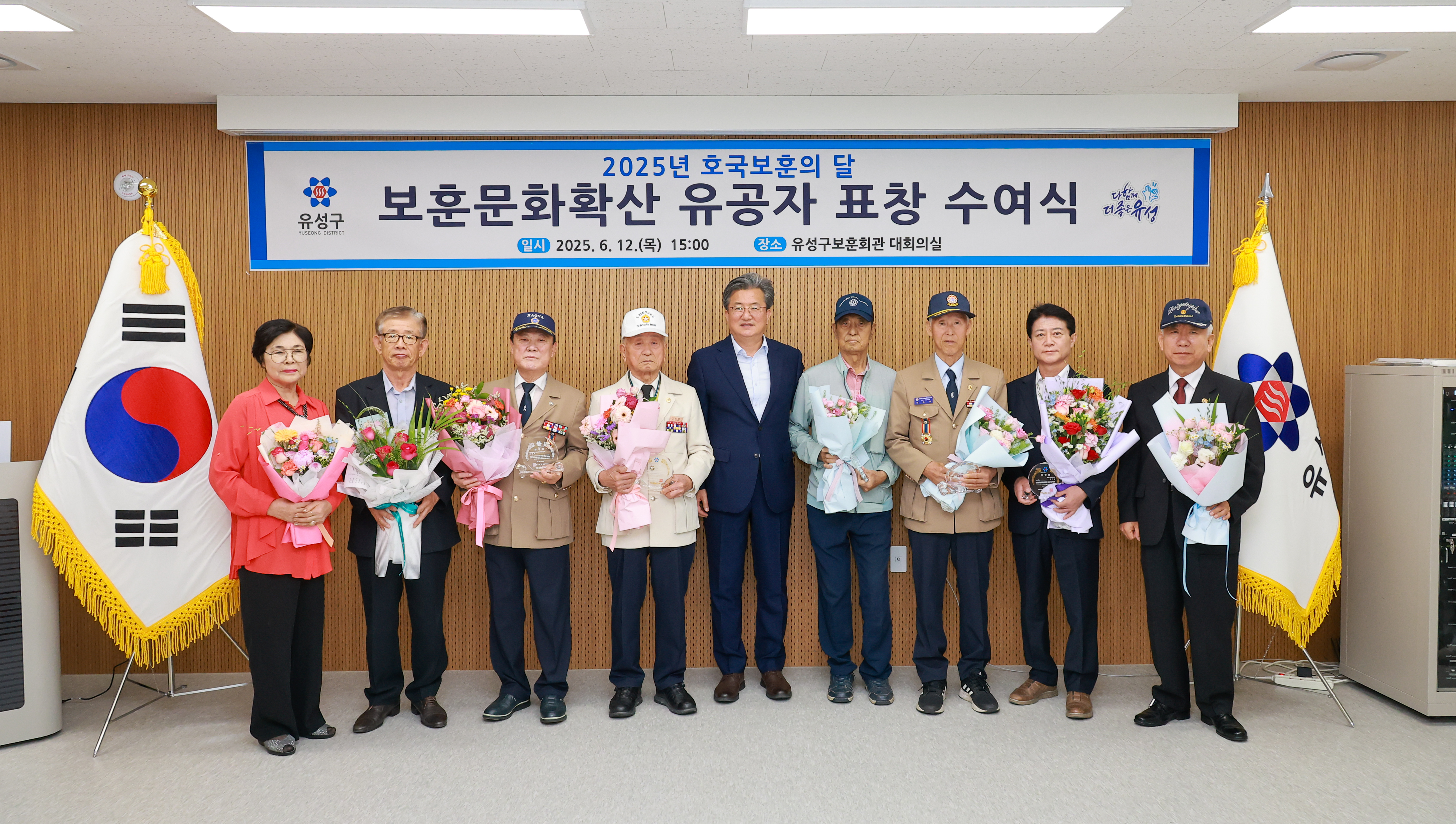 유성구, 보훈 문화 확산 유공자에 감사의 마음 전달