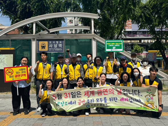 사상구보건소, 세계 금연의 날 기념 금연ˑ절주 캠페인 실시