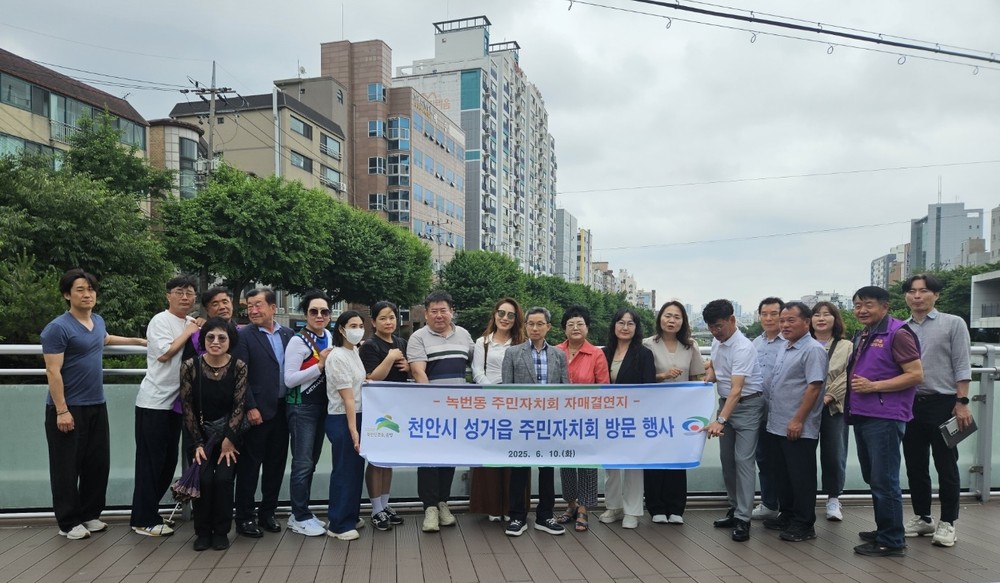“불광천 산책으로 우정 다져”… 녹번동, 성거읍 주민자치회 방문단 환영 행사 개최