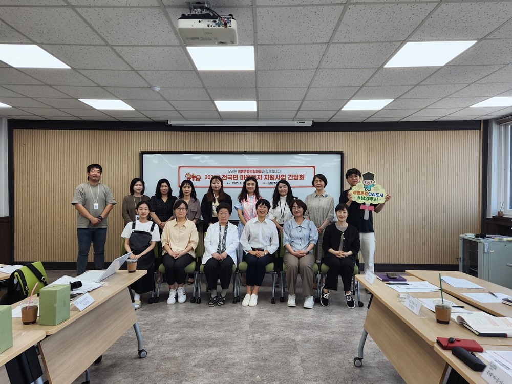 남양주보건소, 전 국민 마음투자 지원사업 제공기관 간담회 및 컨설팅 개최