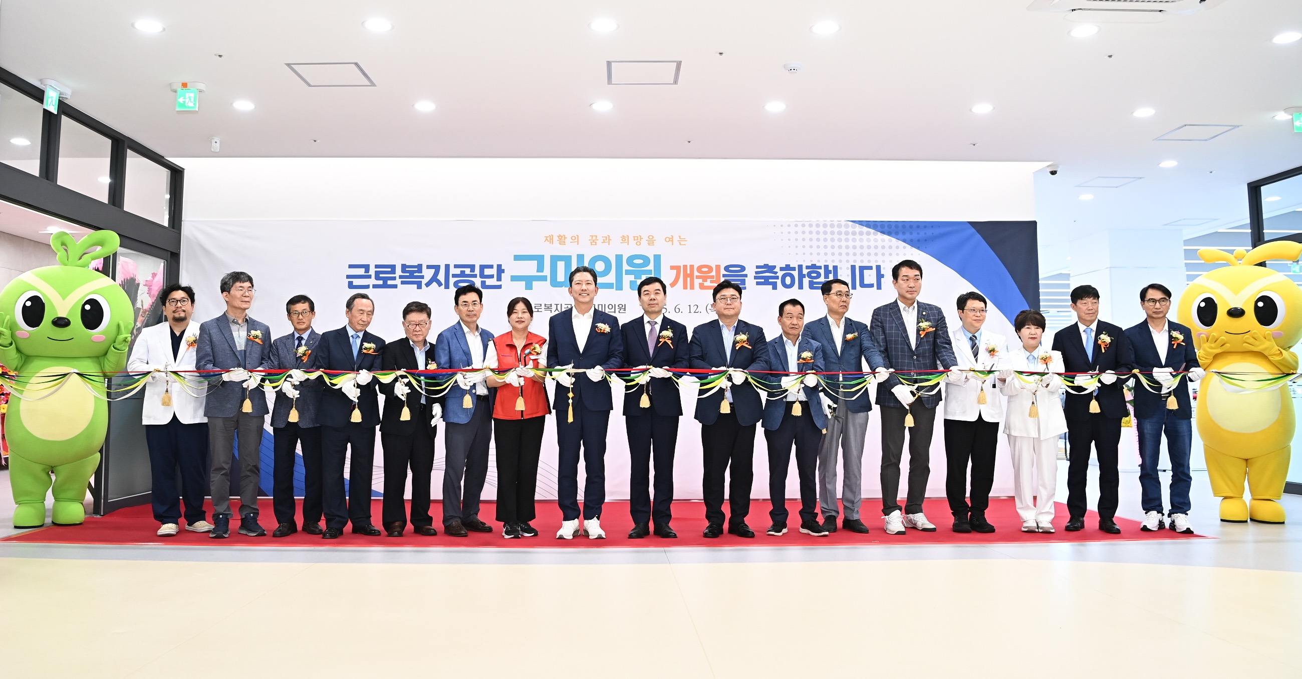 구미, 산재 재활의 중심에 서다…근로복지공단 구미의원 개소식 개최