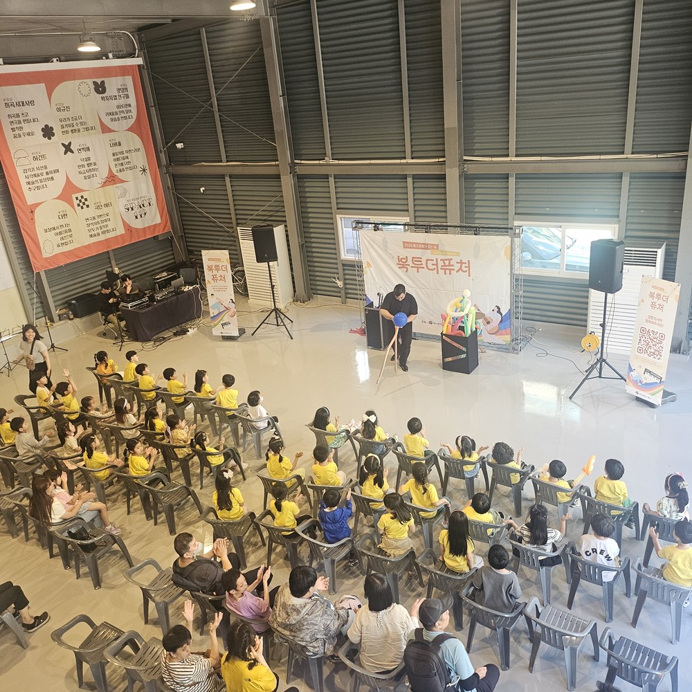 부산 북구, 스페이스119에서 '문화가 있는 날' 문화 소외 없는 배리어프리 공연 개최