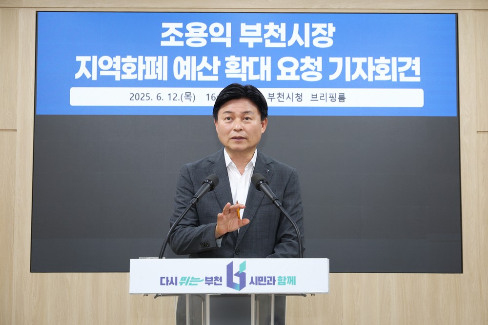 조용익 부천시장 “이재명 정부 추경 환영…지역화폐 확대 요청”