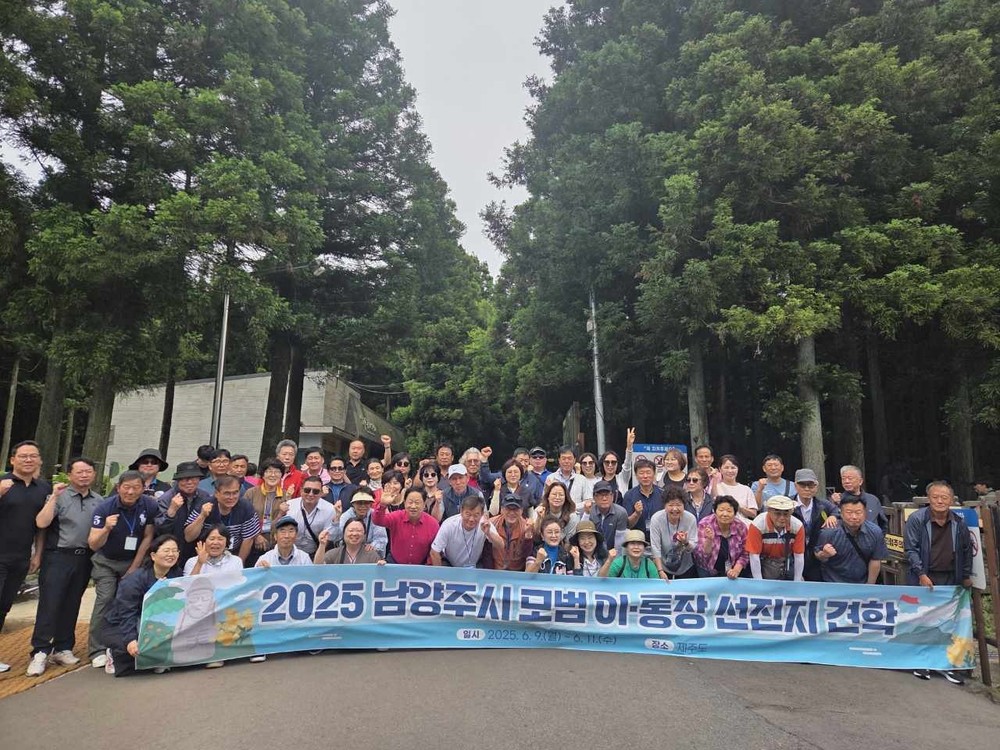 “시민과 시정을 잇는 연결고리”…남양주시, 이·통장 대상 선진지 견학 성료