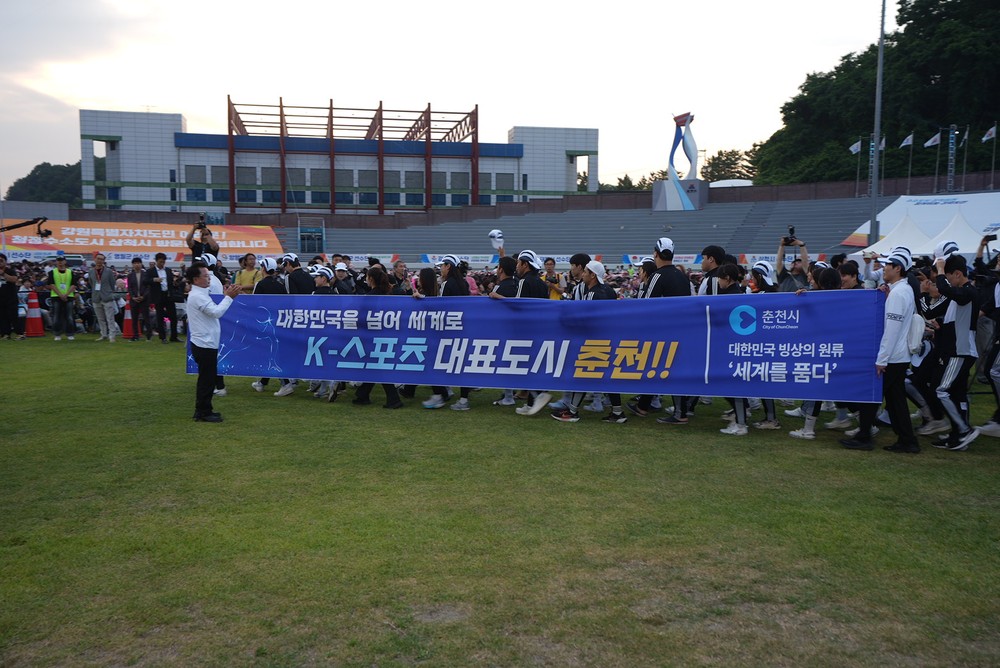 춘천시, 제60회 강원특별자치도민체육대회 출전