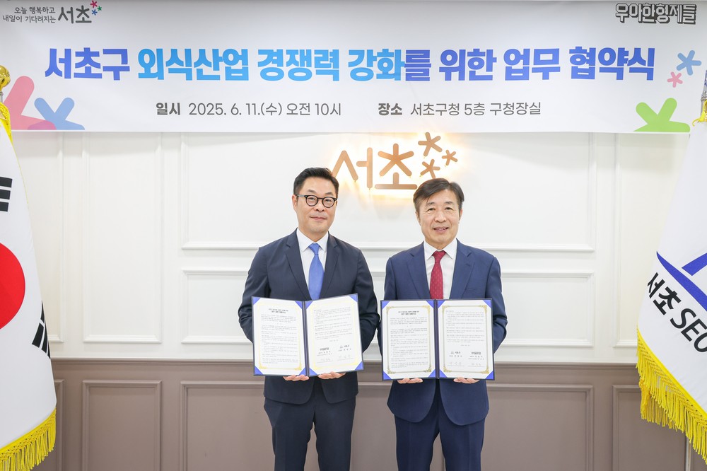 서초구-(주)우아한형제들, 외식업 경영 아카데미 업무협약 체결