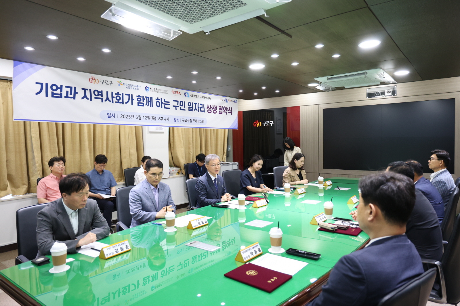 구로구, 구민 일자리 상생 협약식 개최…지역 맞춤형 일자리 창출