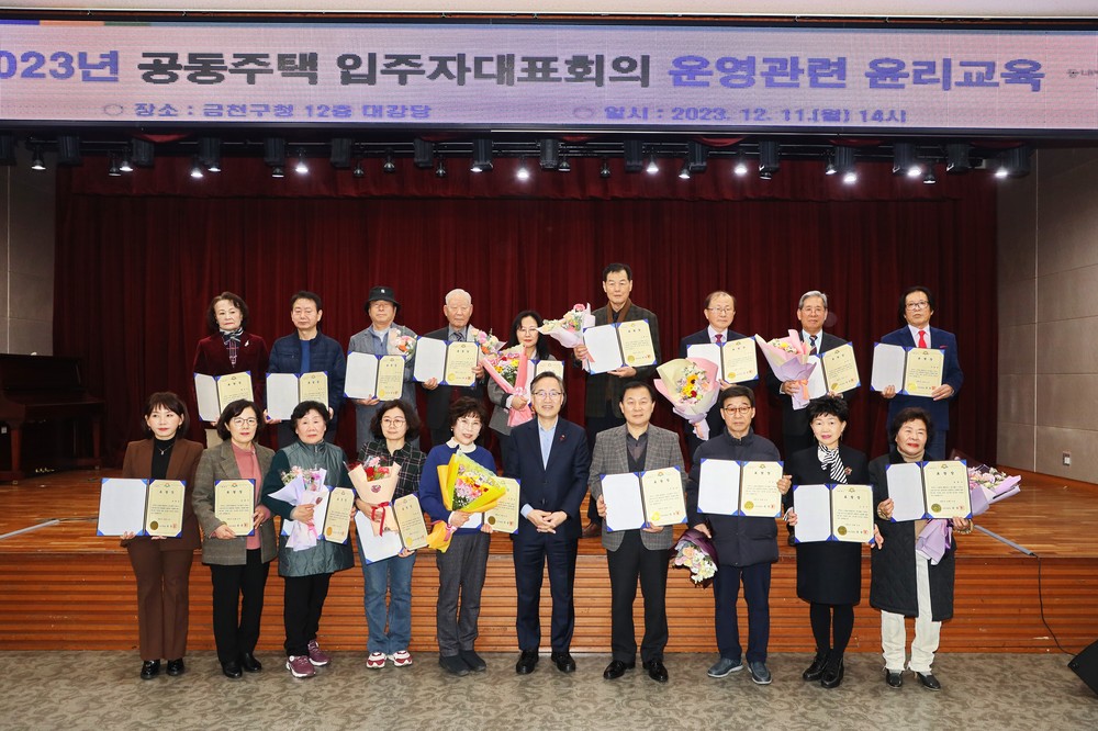 금천구, 공동주택 민원상담 사례집 발간