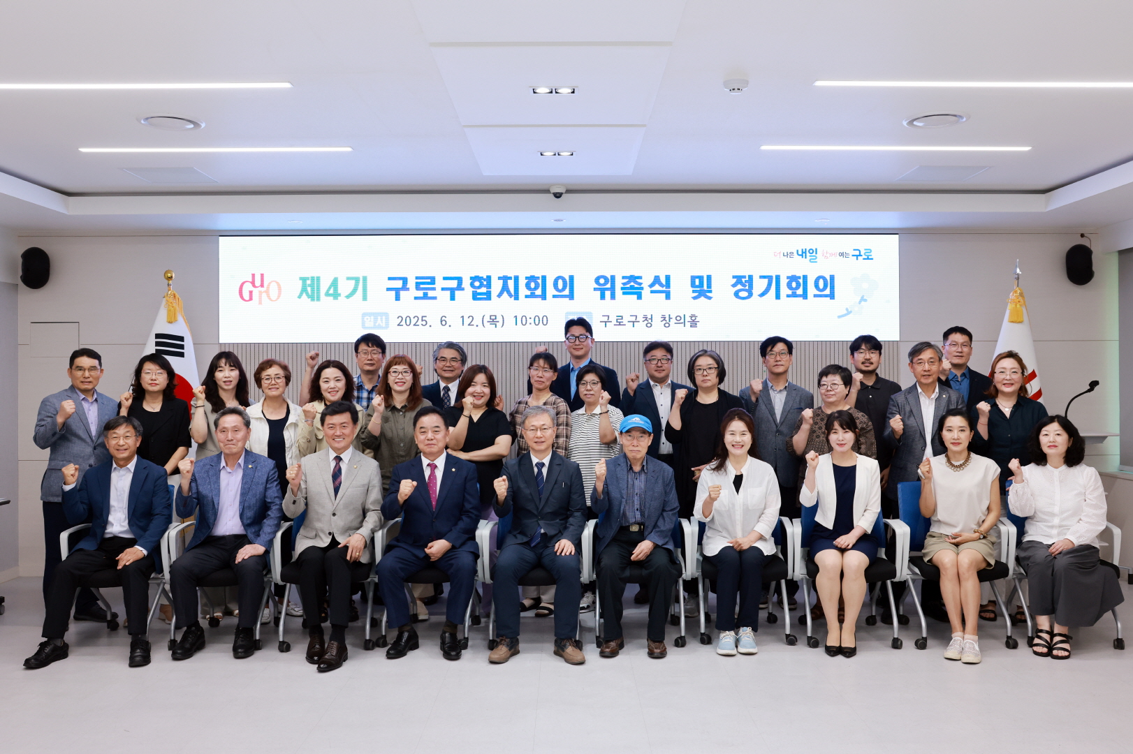 구로구, 주민과 함께하는 제4기 구로구협치회의 본격 운영 시작