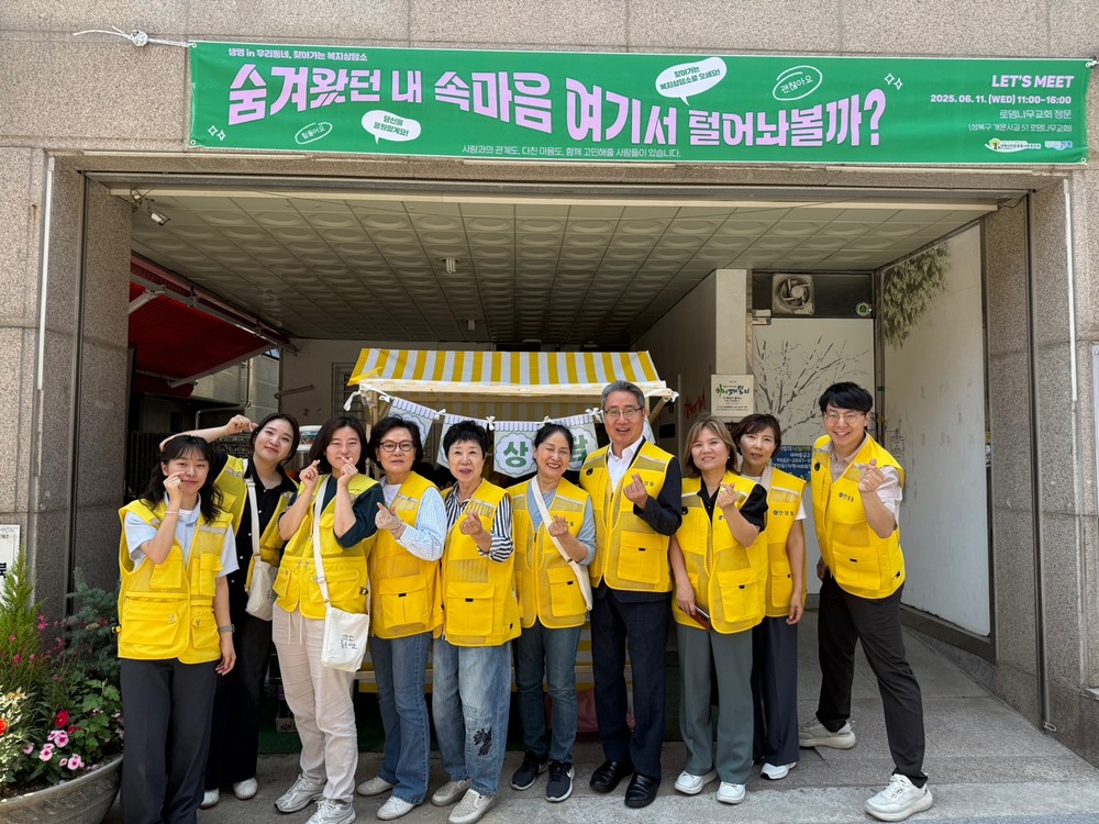 복지 사각지대 OUT! 성북구 안암동, 청년 찾기 작전 개시