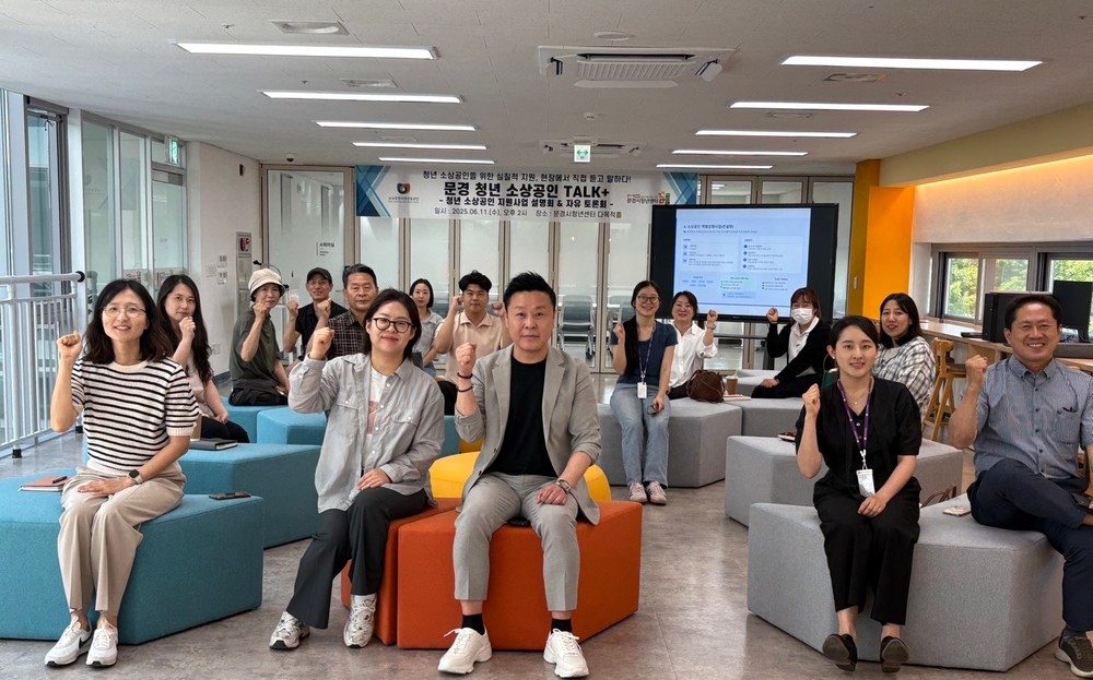 문경시청년센터, 『문경 청년 소상공인 TALK+』성료