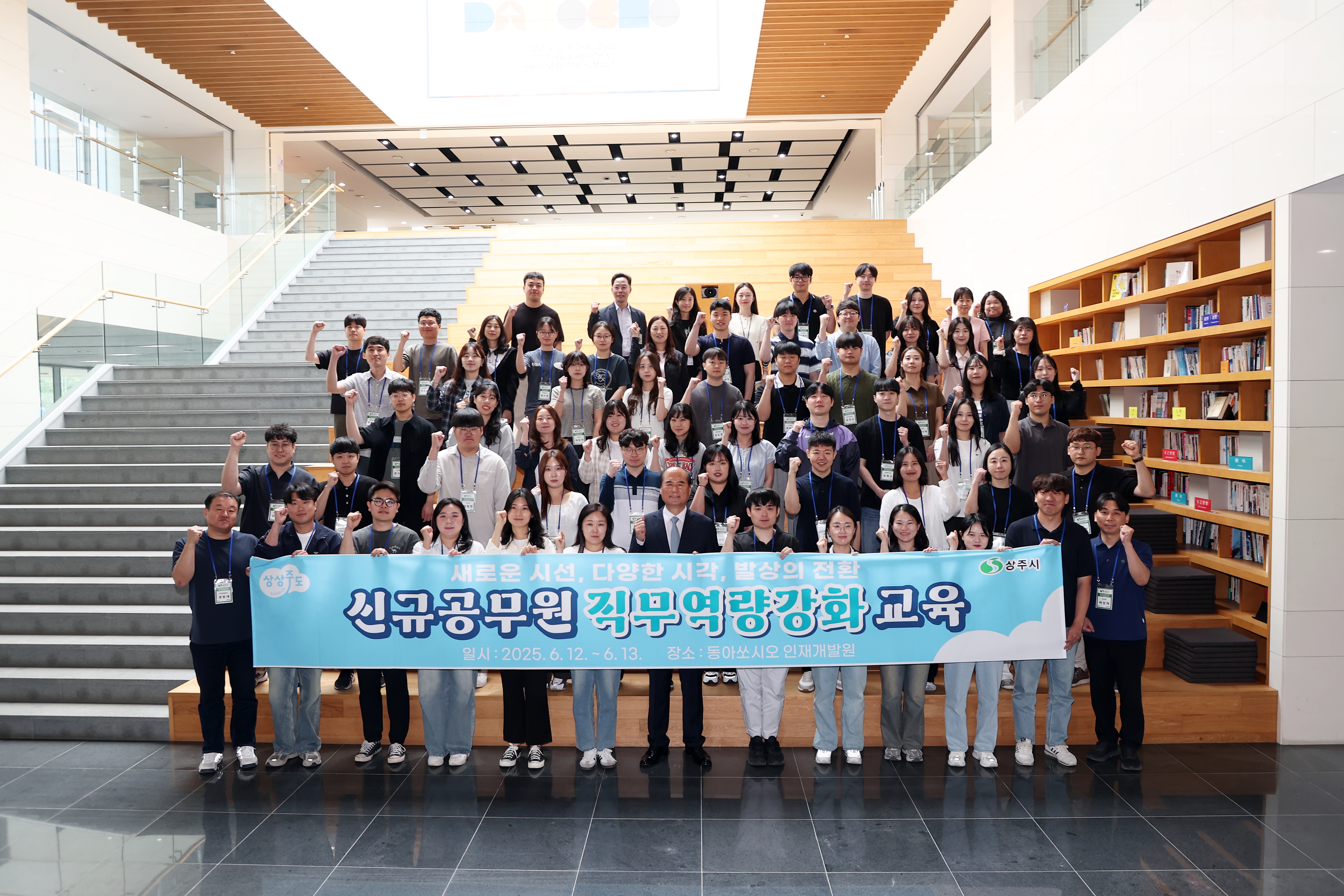 상주시, 신규공무원 직무 역량강화 교육