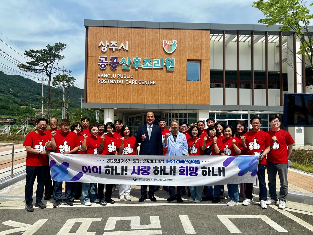 상주시 공공산후조리원, 전국서 벤치마킹