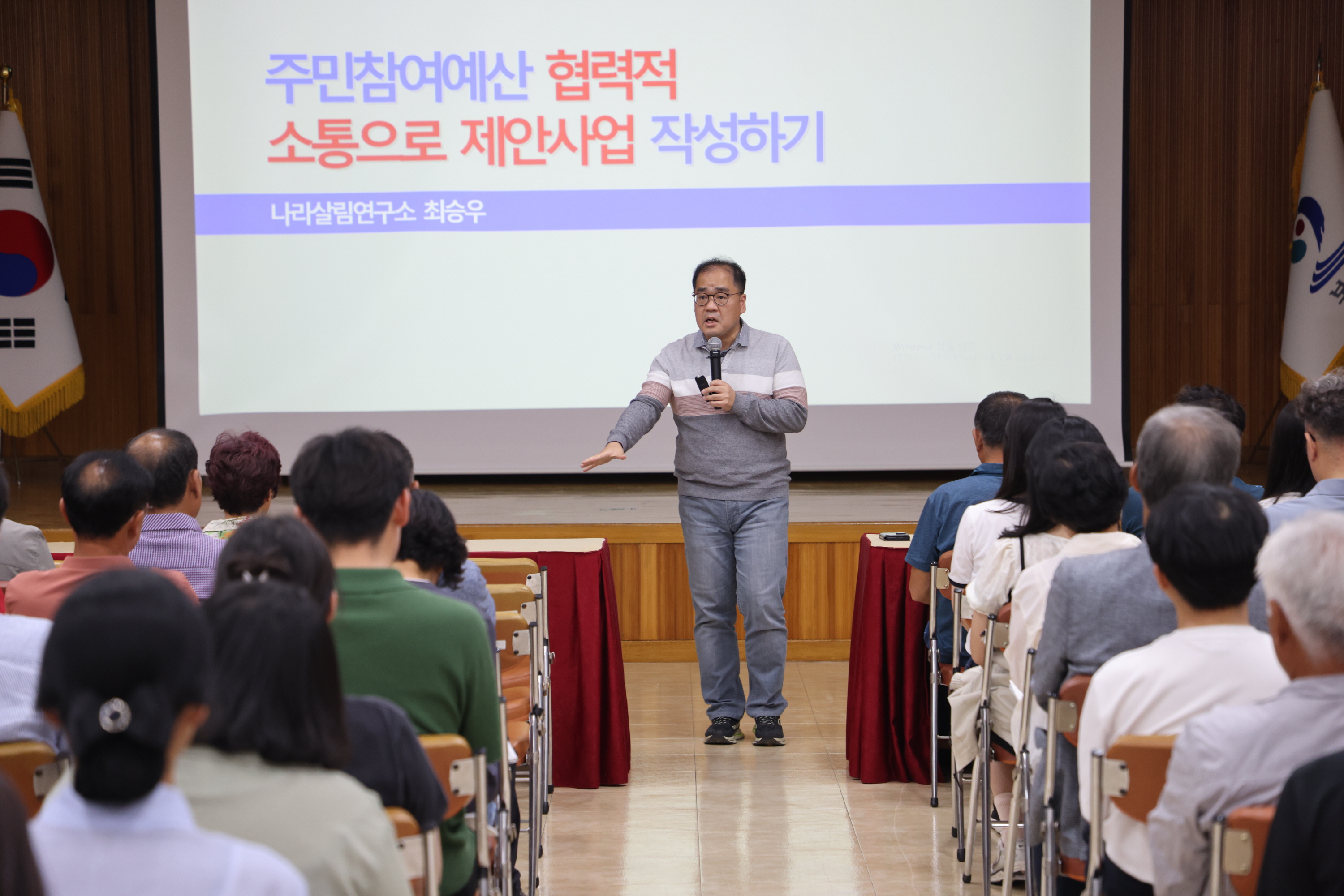 보은군, 2025년 주민참여 예산학교 성황리에 마무리