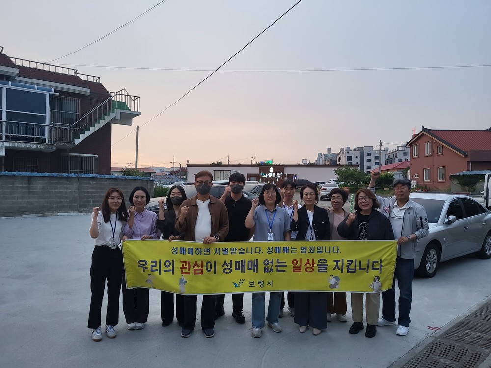 보령시, 성매매 근절 위한 민·관·경 합동 지도점검 실시