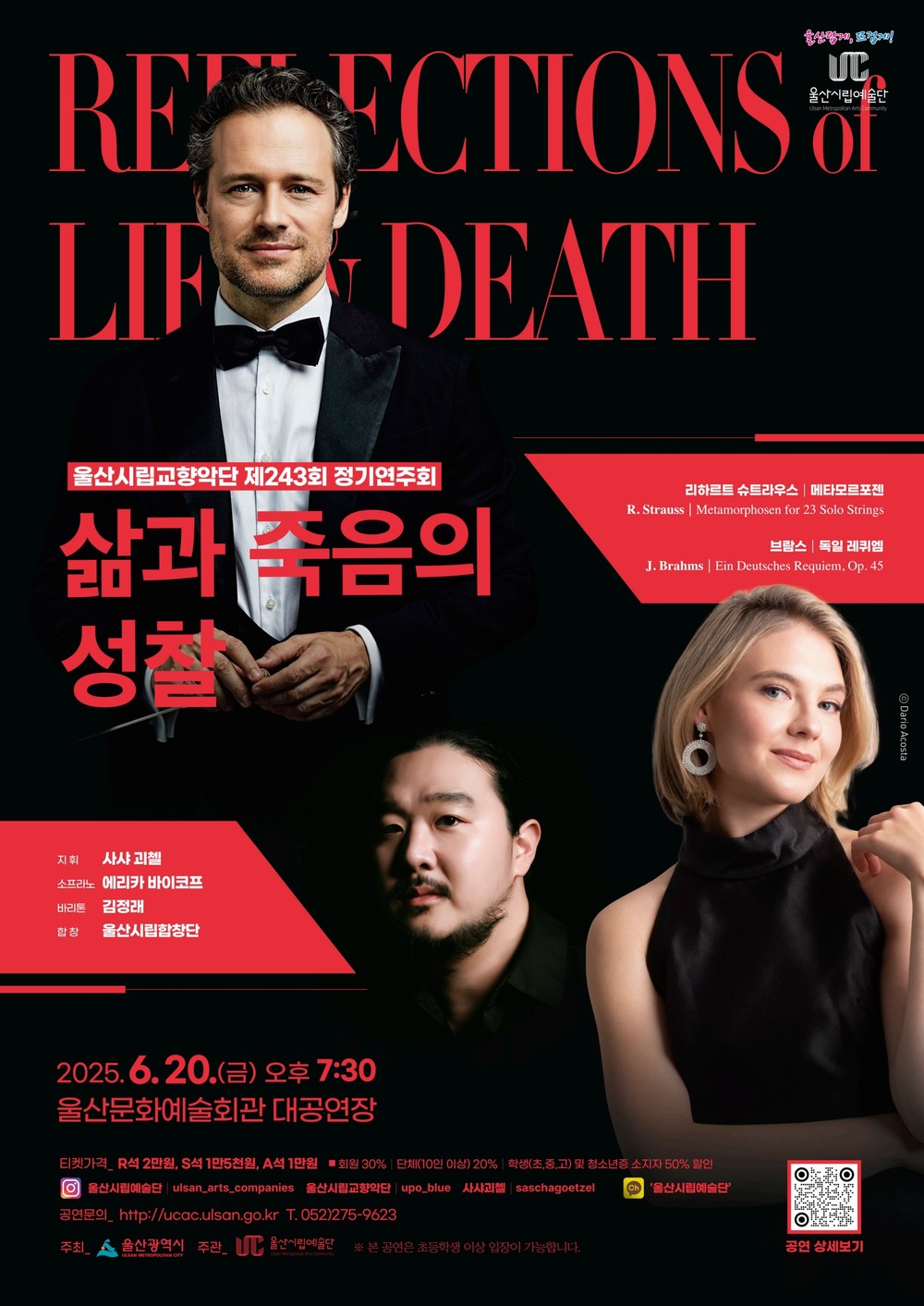 울산시 ‘세계마약퇴치의 날’맞아 청소년 대상 홍보관 운영