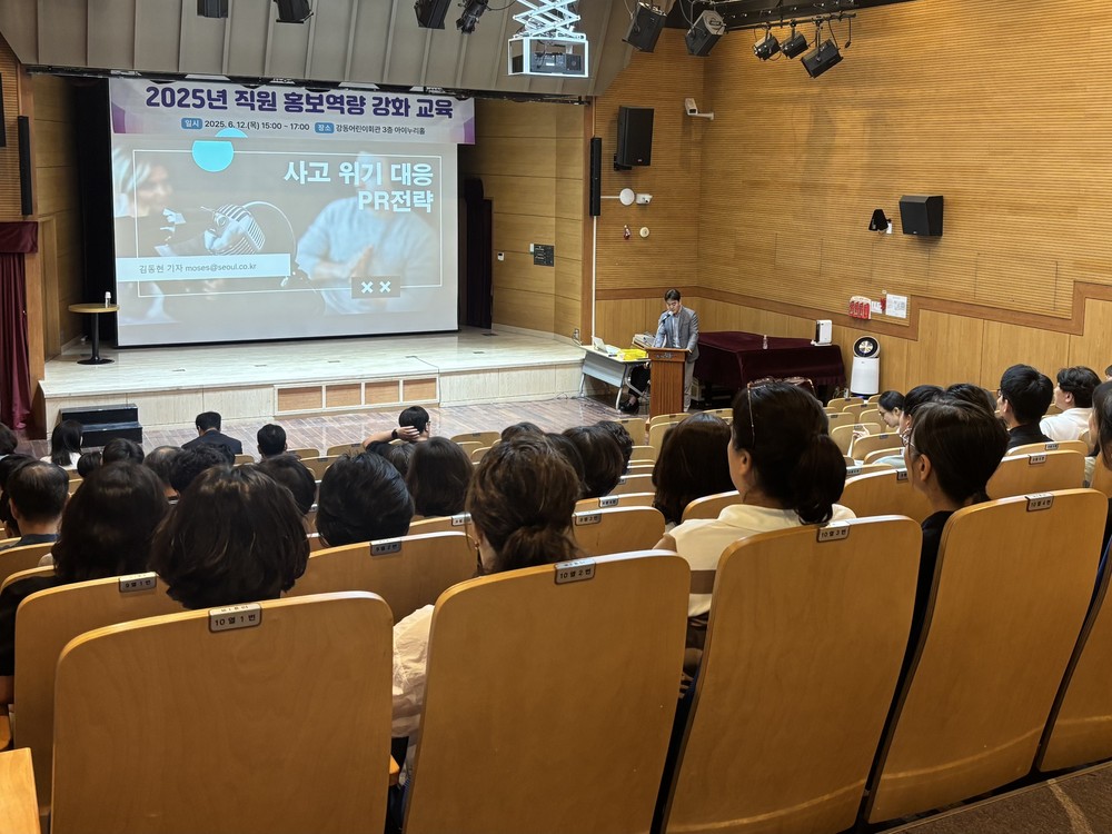 “사고·위기, 이렇게 대응하라”…강동구, 직원 홍보역량 강화 교육 실시
