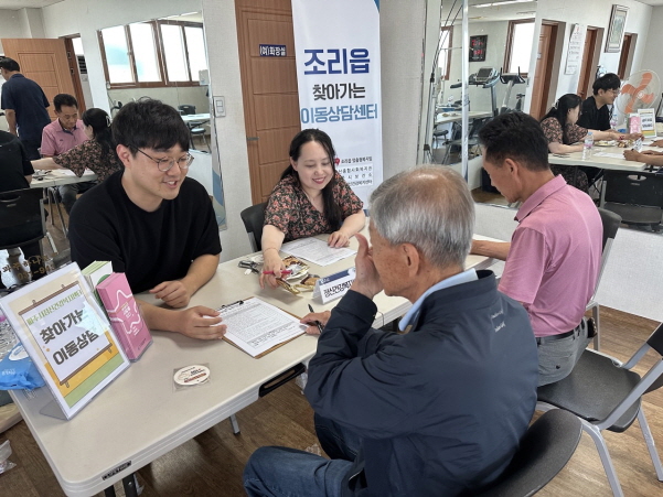 파주시 조리읍, 찾아가는 이동상담센터 운영