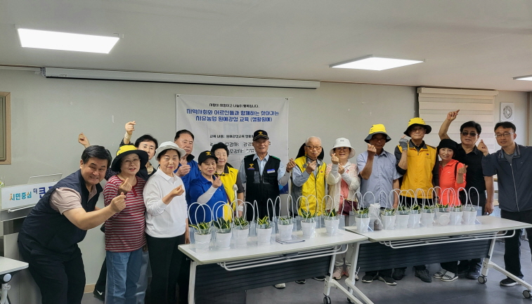 파주시 운정3동 실버경찰대, 원예감성교육으로 정서적 건강 회복 도모