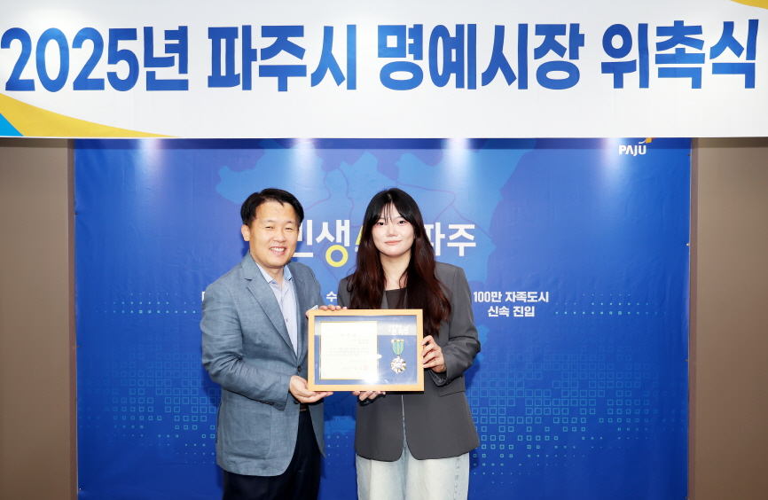 파주시, 제41대 일일명예시장에 최고원 파주시 청소년참여위원장 위촉