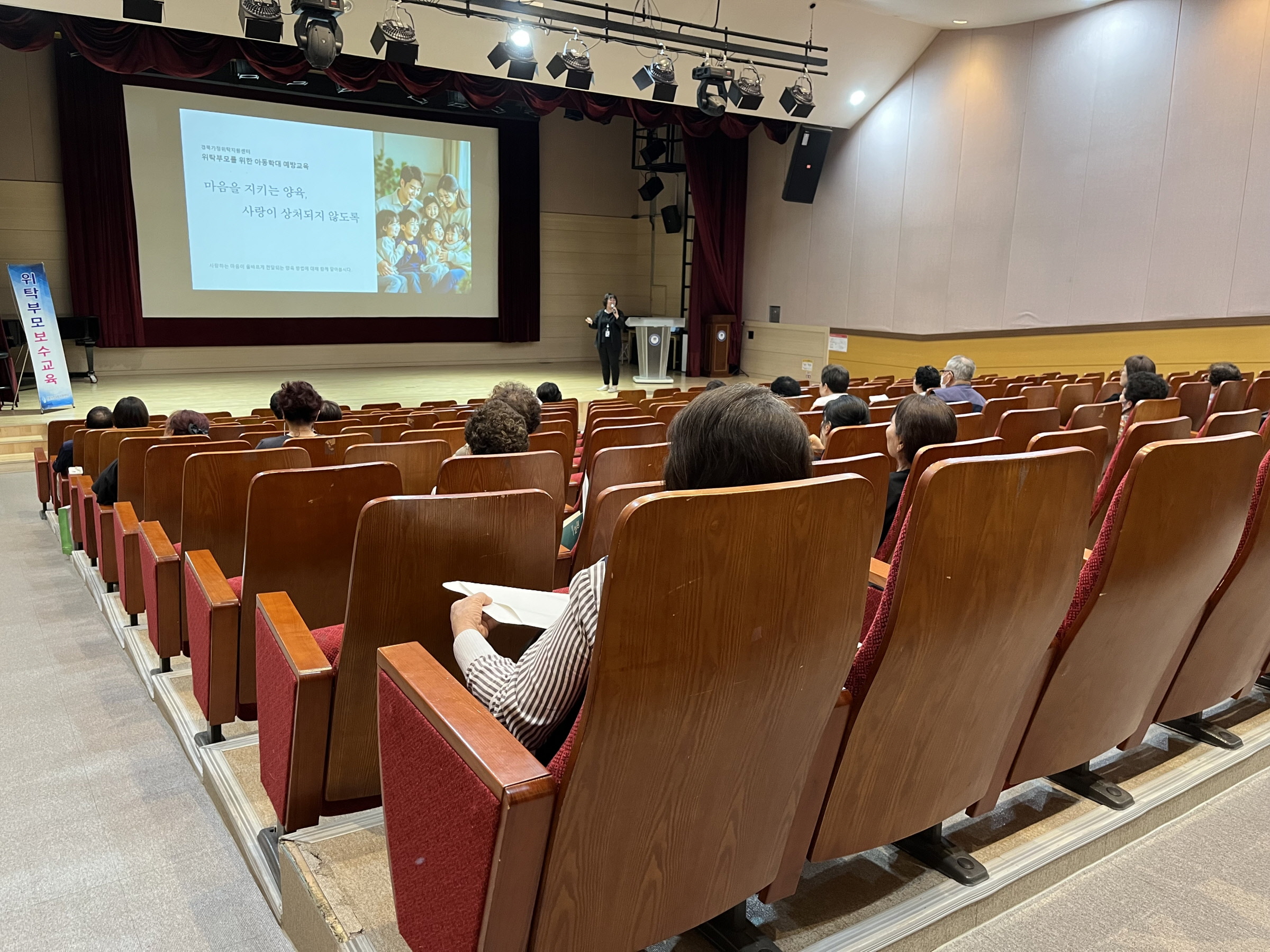 “위탁가정의 따뜻한 울타리”…경주시, 2025년 가정위탁부모 보수교육 실시