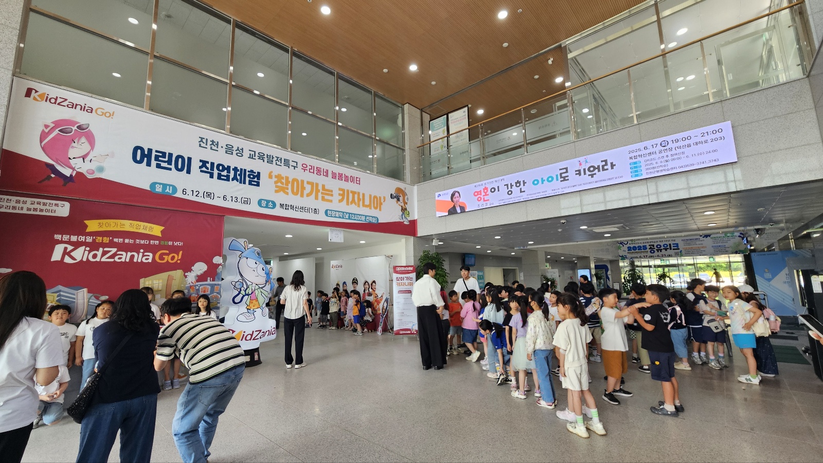 진천군, 어린이 직업체험 ‘찾아가는 키자니아’ 성료