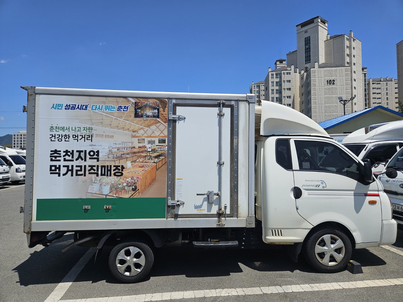 춘천지역먹거리, 이제 집까지 당일 신선 배송됩니다