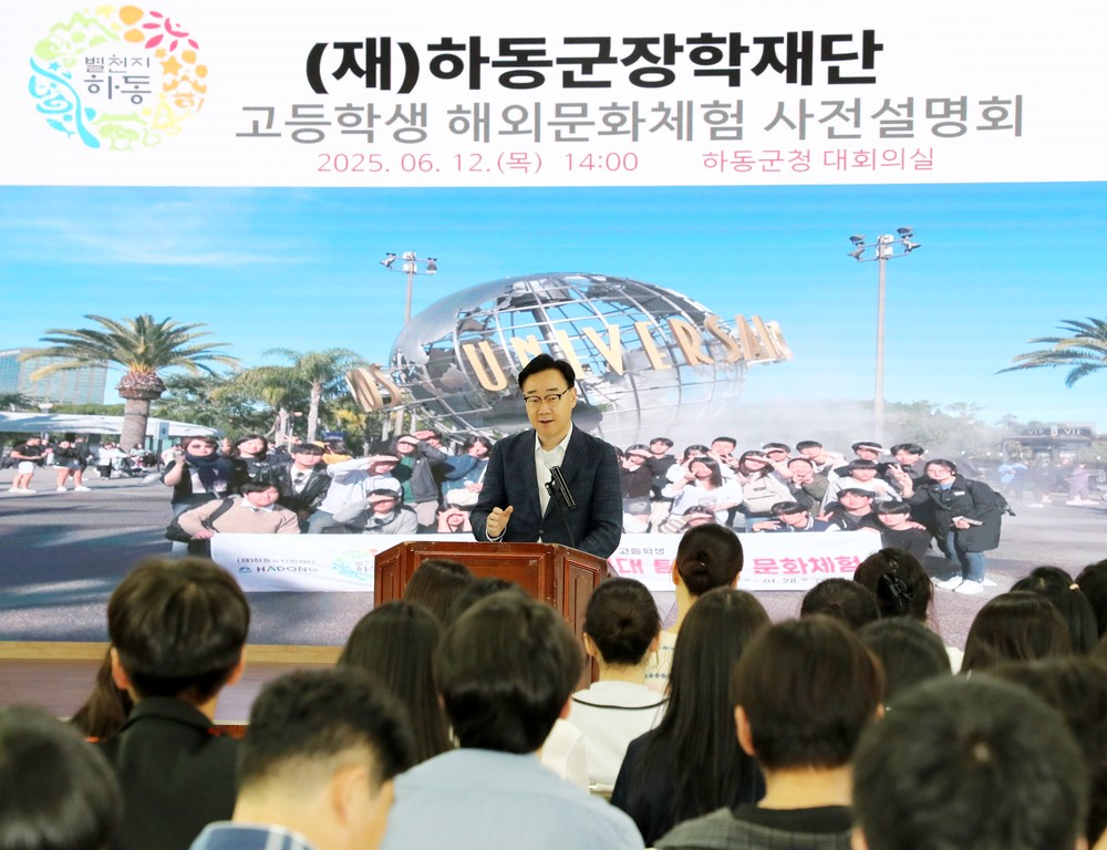 하동군 고등학생, 올 여름방학 미국 동·서부 탐방하며 추억 쌓기