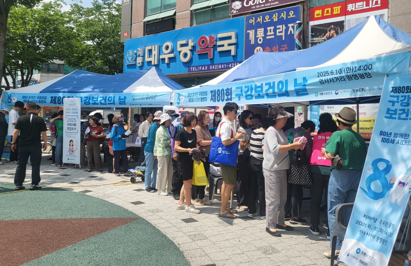 계룡시, 구강보건의 날 행사 성황리에 마쳐