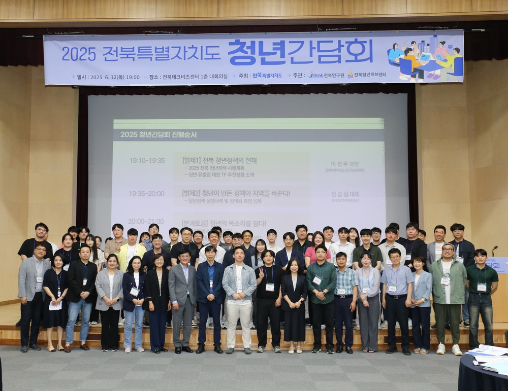 “청년이 떠나지 않는 전북 만든다”