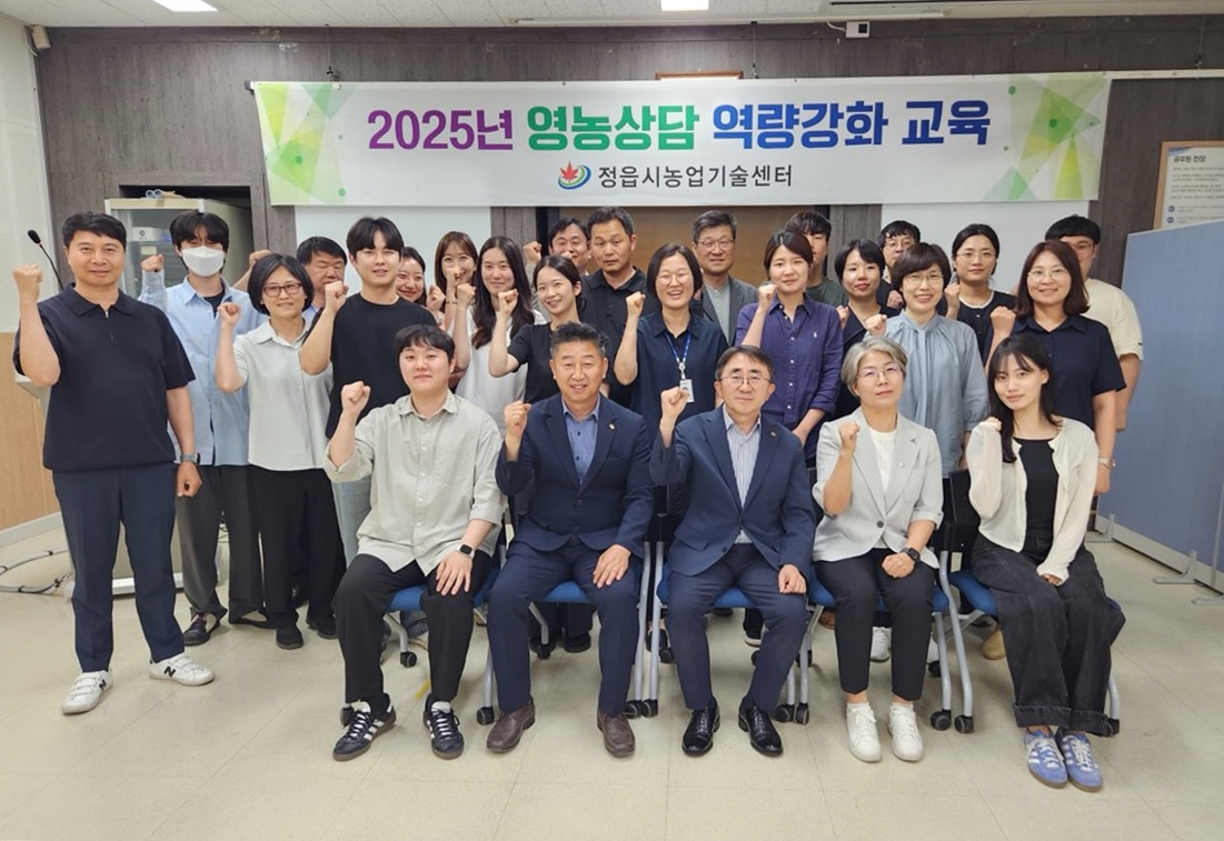 정읍시 농업기술센터, 영농상담 역량강화 교육 실시
