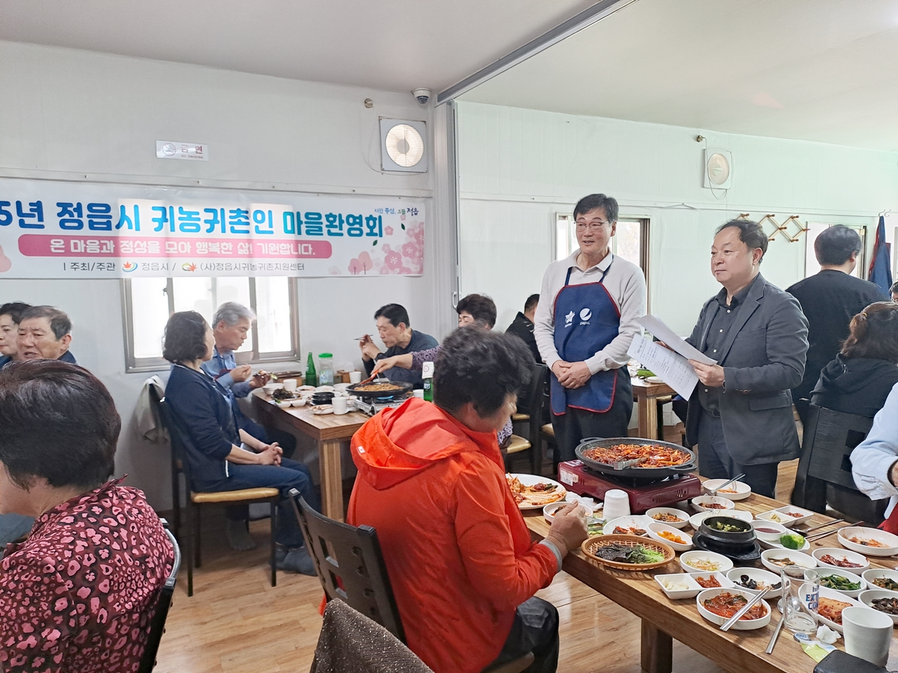“어서와요, 정읍은 처음이죠?”…귀농귀촌인 위한 따뜻한 마을환영회