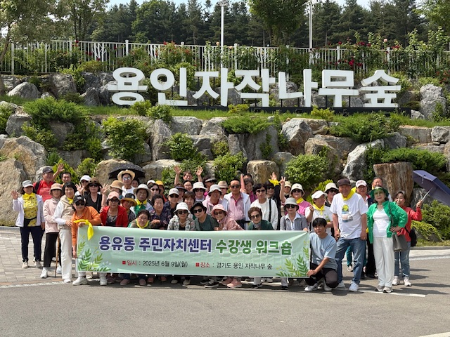 용유동 주민자치센터 프로그램 수강생 워크숍 실시