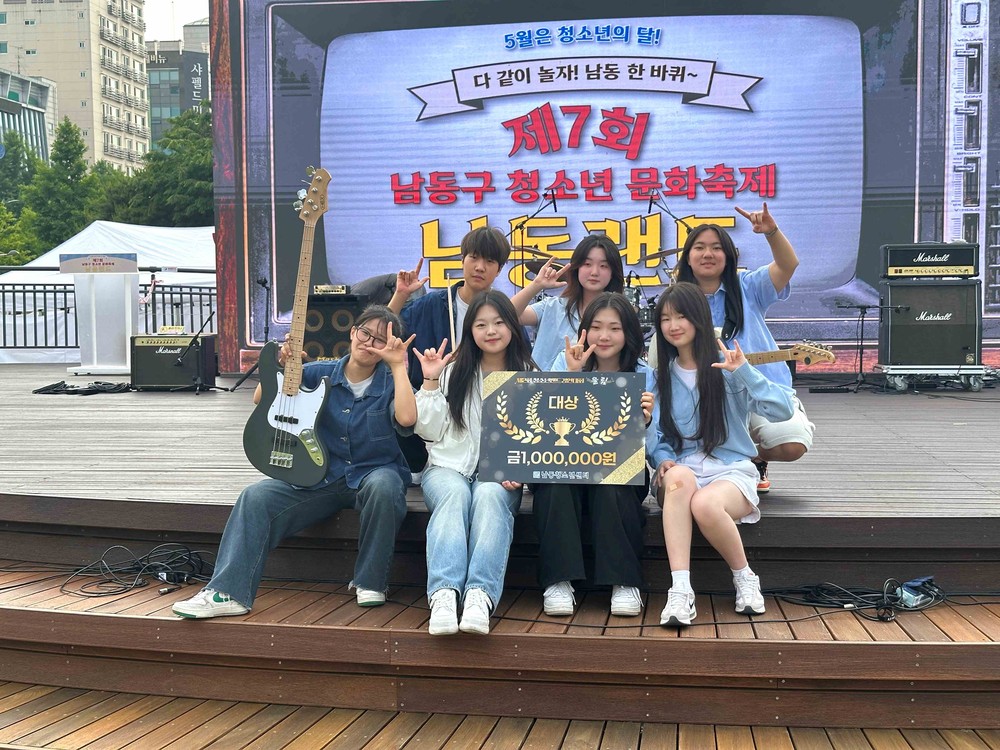 중구청소년수련관 청소년동아리 미드웨이, ‘제2회 청소년밴드경연대회 울림’ 대상