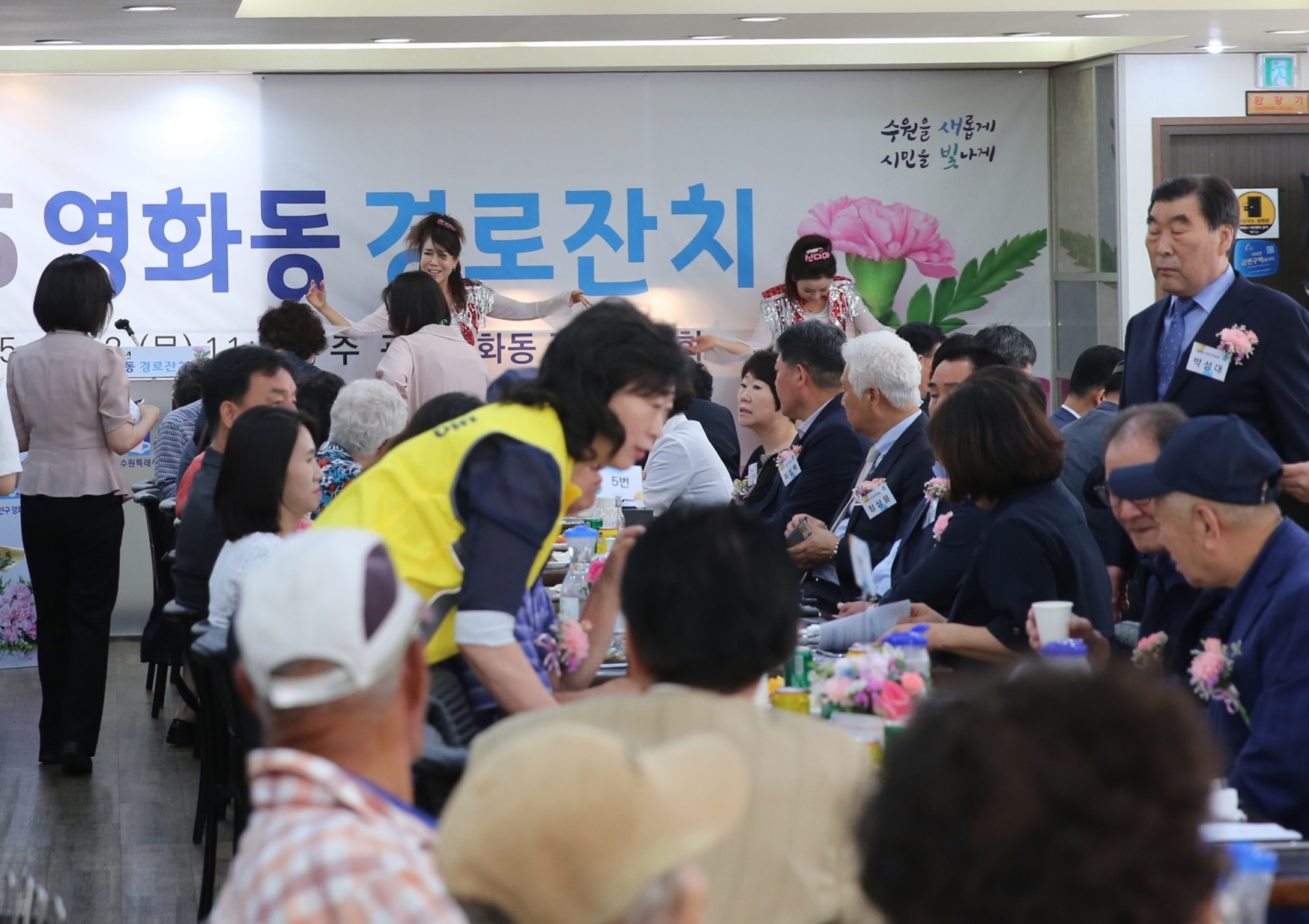 “어르신, 건강하세요!” 수원시 장안구 영화동 경로잔치 성료