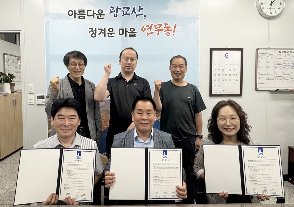 수원시 장안구 연무동, 유용폐자원 수거 업무협약 체결