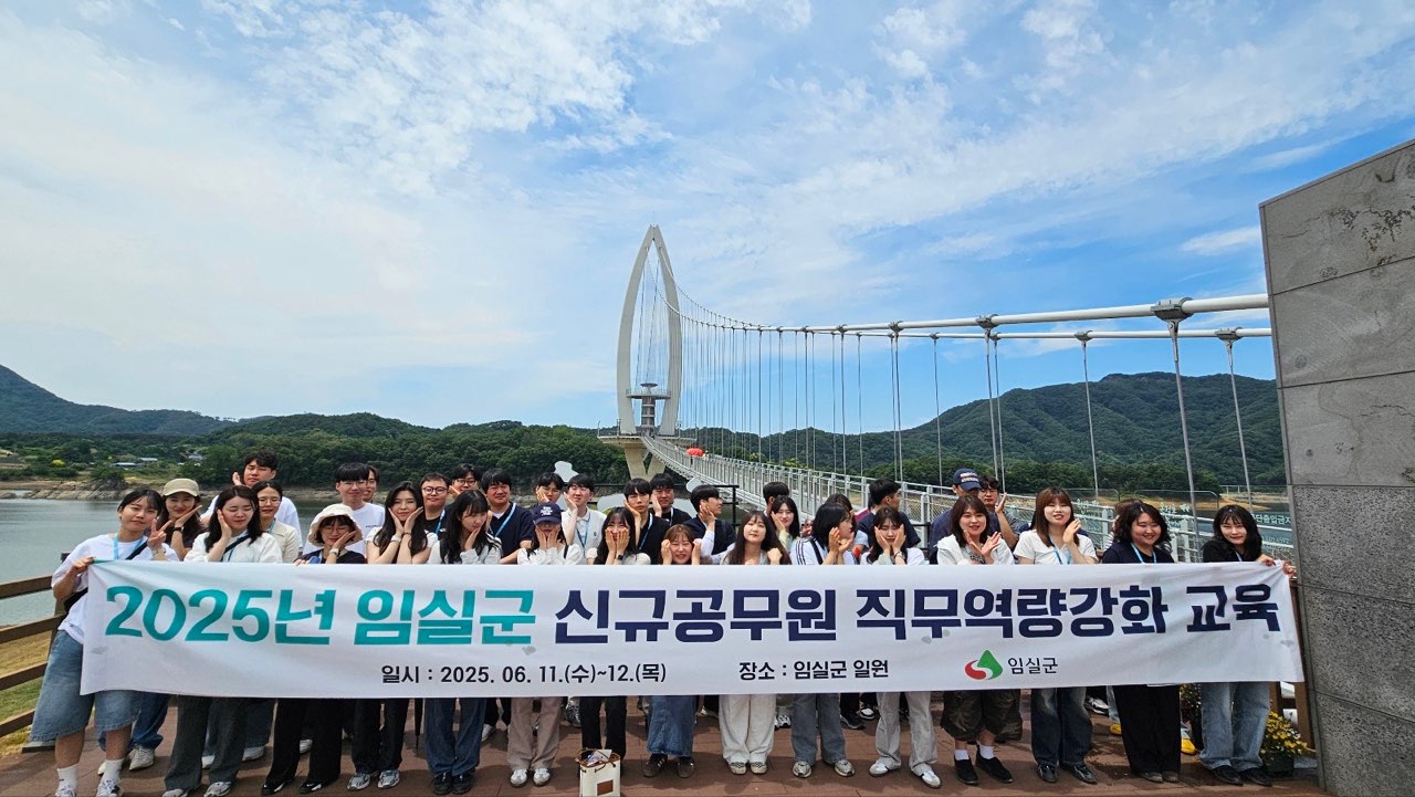 임실군, 신규공무원 직무 역량 강화교육 실시