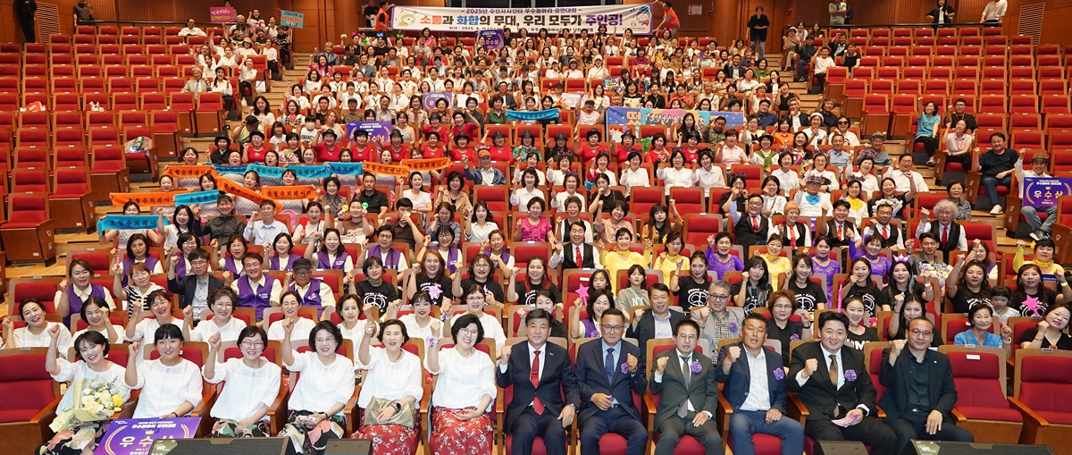 광주시, 주민자치센터 우수동아리 경연대회 성황리에 개최